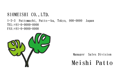 テンプレート名刺【plant-d258-zy-04】