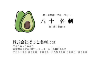 テンプレート名刺【Vegetable&Fruit-d157-zy-yu】