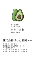 テンプレート名刺【Vegetable&Fruit-d157-zy-yu】