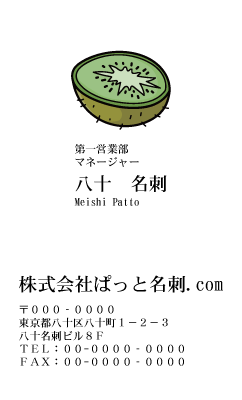 テンプレート名刺【Vegetable&Fruit-d158-zy-yu】