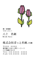 テンプレート名刺【plant-d153-zy-04】