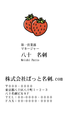 テンプレート名刺【Vegetable&Fruit-d159-zy-yu】