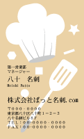 テンプレート名刺【food-d329-zy-16】