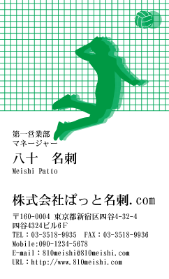 テンプレート名刺【sports-d068-zy-04】
