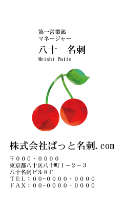 テンプレート名刺【Vegetable&Fruit-d072-zy-10】