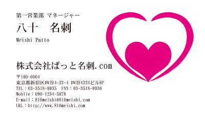 テンプレート名刺【heart-d143-tll-09】