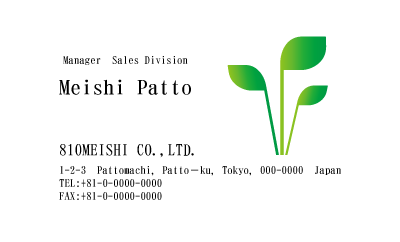 テンプレート名刺【plant-d263-zy-10】