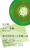 テンプレート名刺【Vegetable&Fruit-d163-zdk-16】