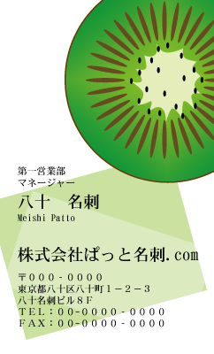 テンプレート名刺【Vegetable&Fruit-d163-zdk-16】