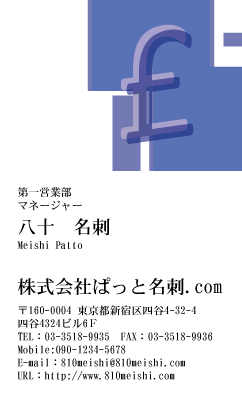 テンプレート名刺【finance-d053-zy-04】