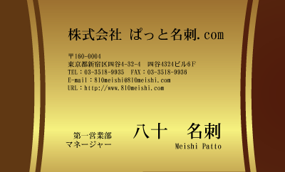 テンプレート名刺【finance-d010】