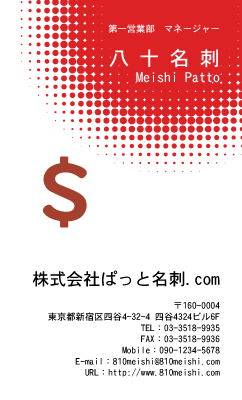 テンプレート名刺【finance-d062-zy-03】