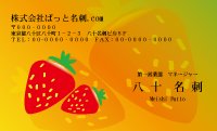 テンプレート名刺【Vegetable&Fruit-d081-zy-12】