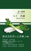 テンプレート名刺【Vegetable&Fruit-d082-zy-12】