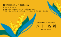 テンプレート名刺【plant-d268-zy-12】