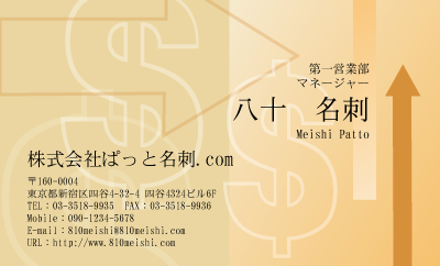 テンプレート名刺【finance-d004】