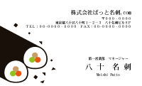 テンプレート名刺【food-d371-zy-04】