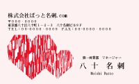 テンプレート名刺【heart-d294-zdk-16】