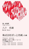 テンプレート名刺【heart-d244-zdk-16】