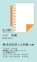 テンプレート名刺【Stationery-d221-zdk-16】