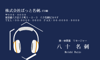 テンプレート名刺【sound-d320-zdk-16】