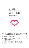 テンプレート名刺【heart-d245-zdk-10】