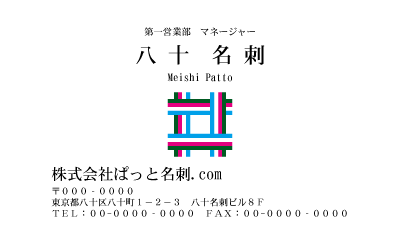 テンプレート名刺【Pattern-d101-zy-10】