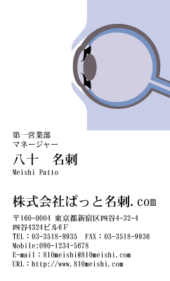 テンプレート名刺【medical treatment-d054-zy-04】