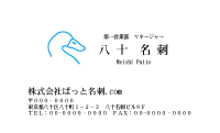 テンプレート名刺【animal_d378-zy-10】