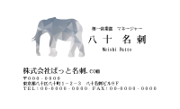 テンプレート名刺【animal_d380-zy-10】