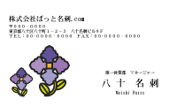 テンプレート名刺【plant-d277-zy-04】