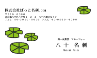 テンプレート名刺【plant-d279-zy-04】