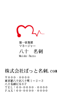 テンプレート名刺【medical treatment-d208-zy-10】