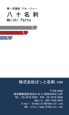 テンプレート名刺【heart-d025-zyz-03】
