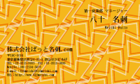 テンプレート名刺【Pattern-d016-zy-12】