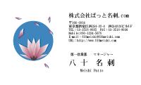 テンプレート名刺【plant-d118-tll-04】
