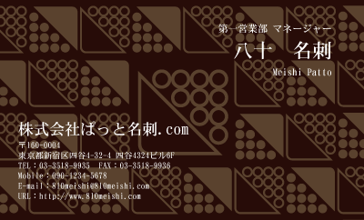 テンプレート名刺【Pattern-d023-zy-12】