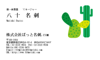 テンプレート名刺【plant-d120-tll-04】