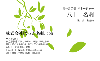 テンプレート名刺【plant-d115-zy-09】