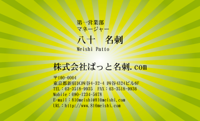 テンプレート名刺【Pattern-d029-zy-10】