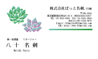 テンプレート名刺【plant-d129-zy-04】