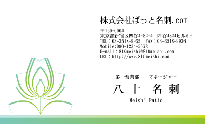 テンプレート名刺【plant-d130-zy-04】