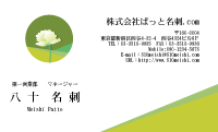 テンプレート名刺【plant-d119-tll-04】