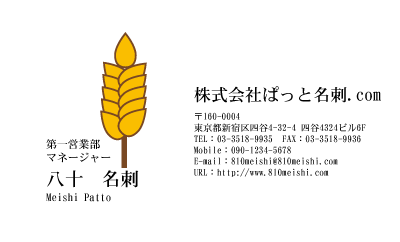 テンプレート名刺【plant-d212-zy-10】