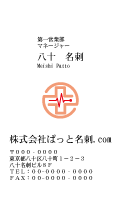 テンプレート名刺【medical treatment-d211-zy-10】