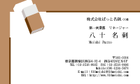 テンプレート名刺【Stationery-d050-zy-04】