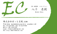テンプレート名刺【eco-d024-zy-00】