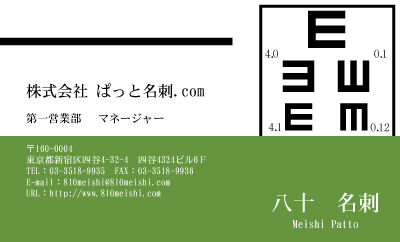 テンプレート名刺【medical treatment-d021】