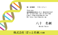 テンプレート名刺【medical treatment-d023】