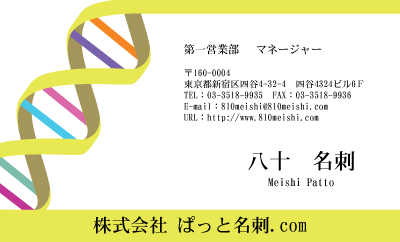 テンプレート名刺【medical treatment-d023】